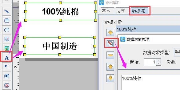 标签软件批量打印怎么操作,智能标签打印软件怎么打印标签