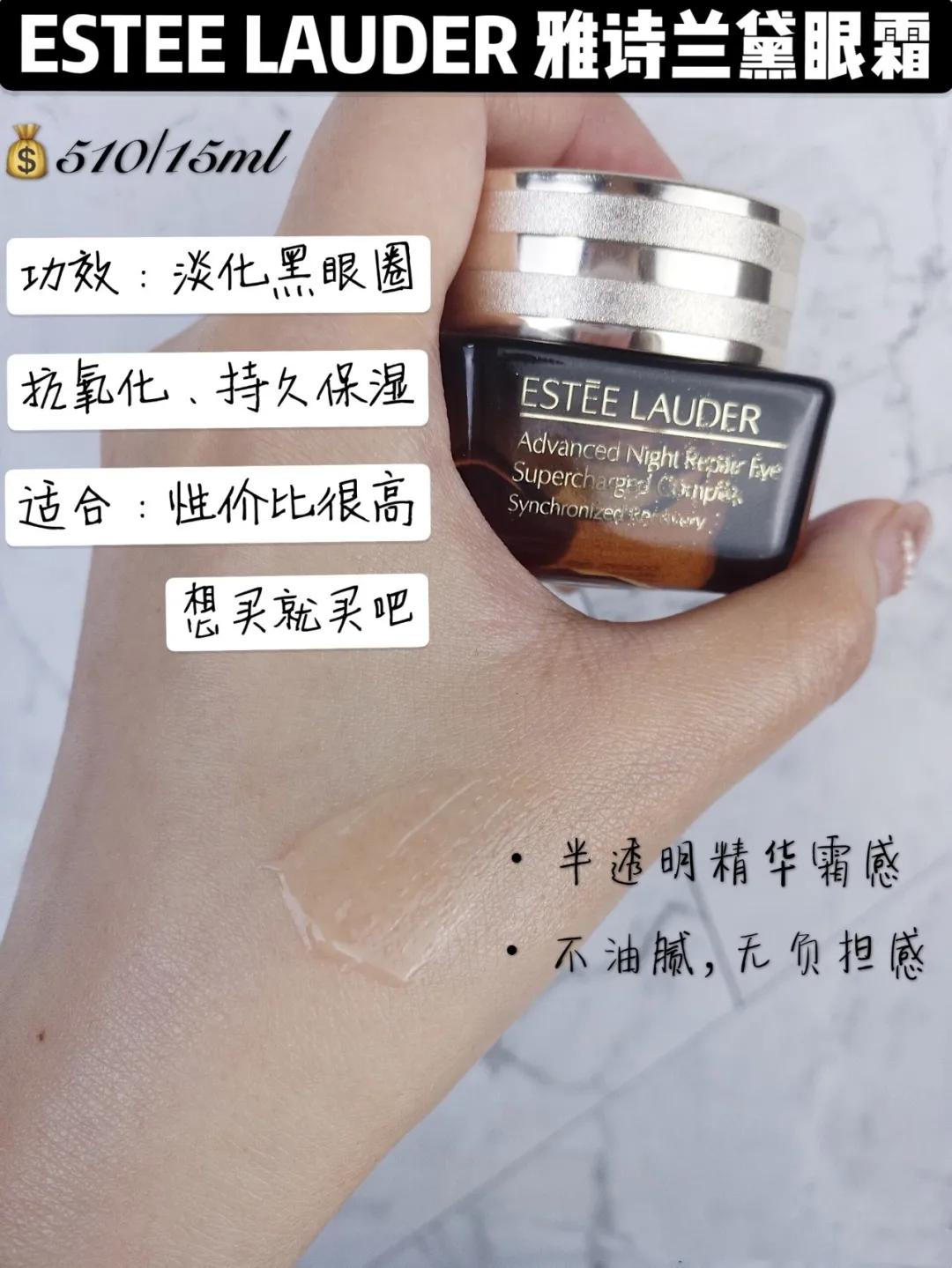 大牌眼霜推荐排行榜,眼霜口碑第一名贵妇