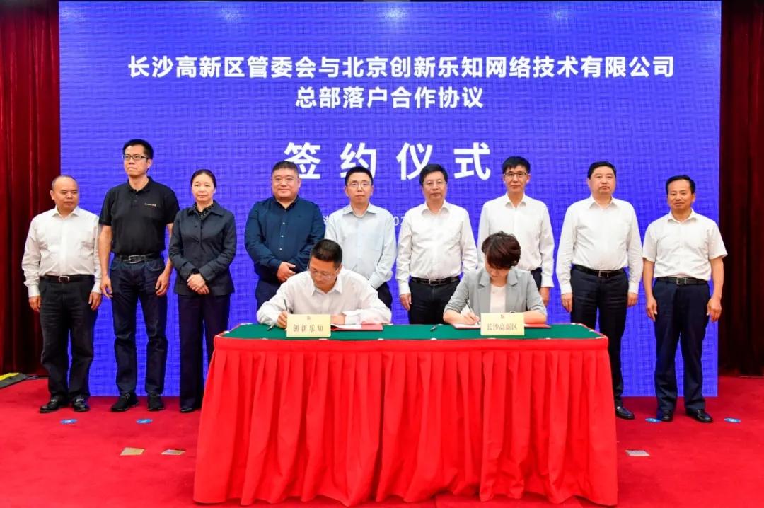 长沙csdn,长沙csdn落户条件