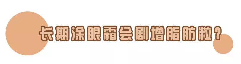 脂肪粒的形成是因为缺少维生素嘛,眼周围的脂肪粒的形成原因是什么
