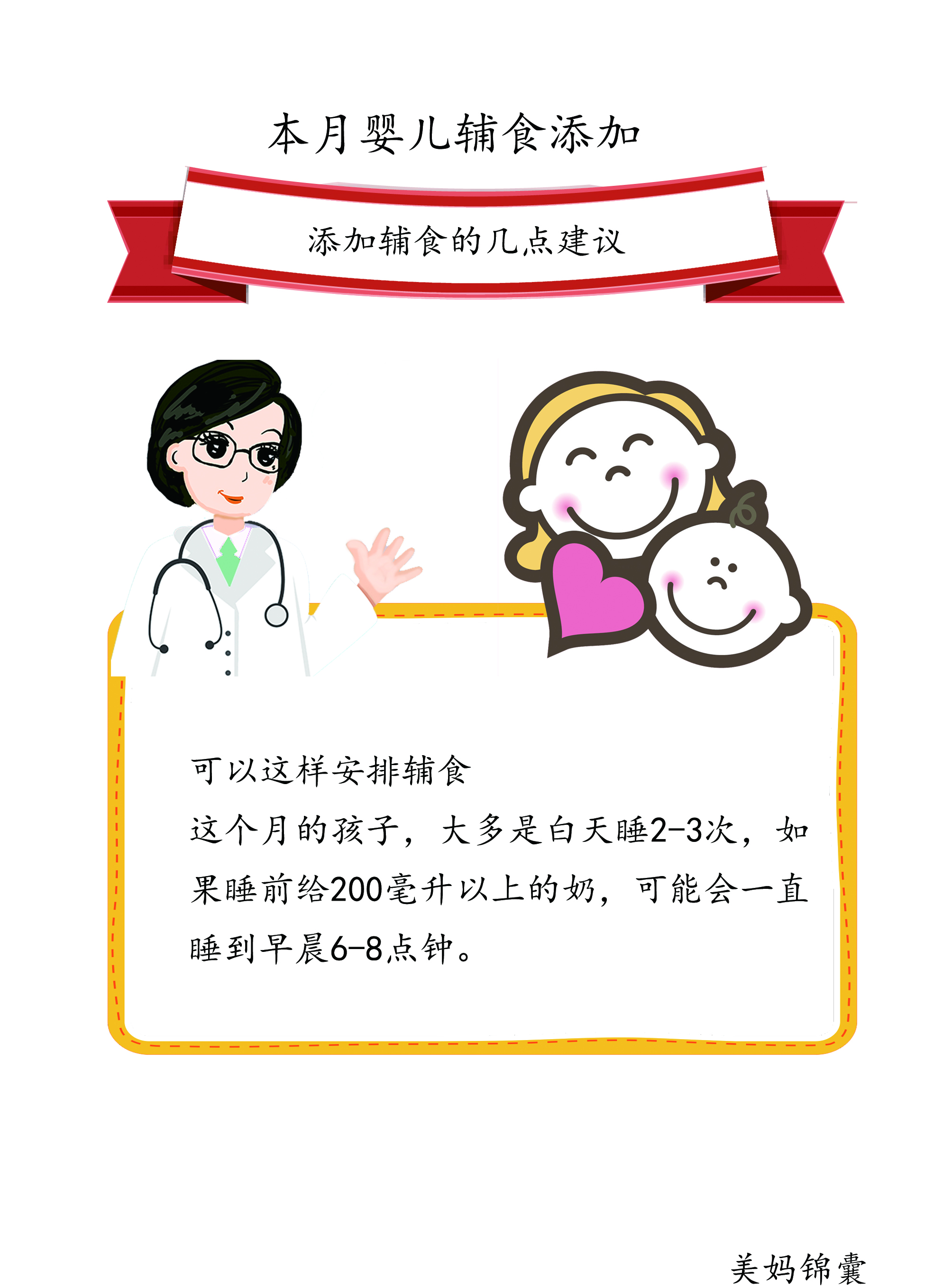 食量小的宝宝食谱,宝宝饭量小辅食做多了怎么储存