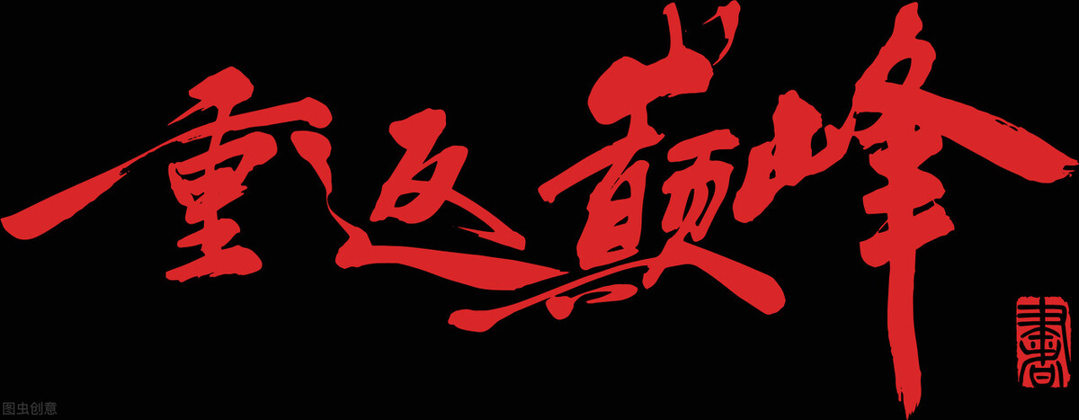 勇士崛起为什么这么强,勇士难回巅峰之作