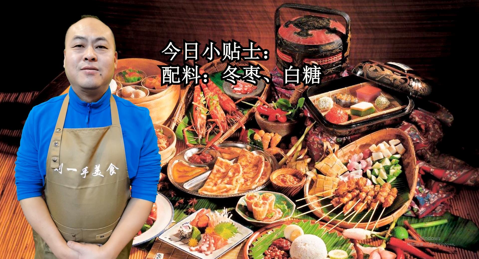 冬枣怎么去核做蜜枣,家里吃不完的枣怎么做脆枣