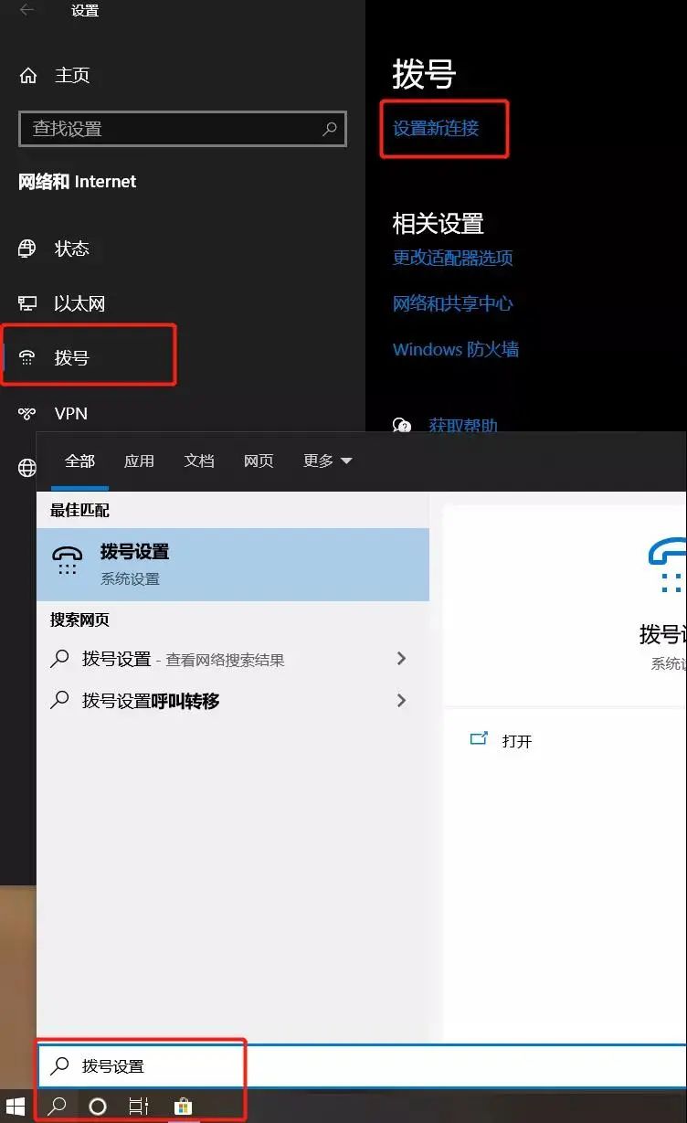 旧的路由器怎么连接新的宽带,如何新建一个拨号网络连接