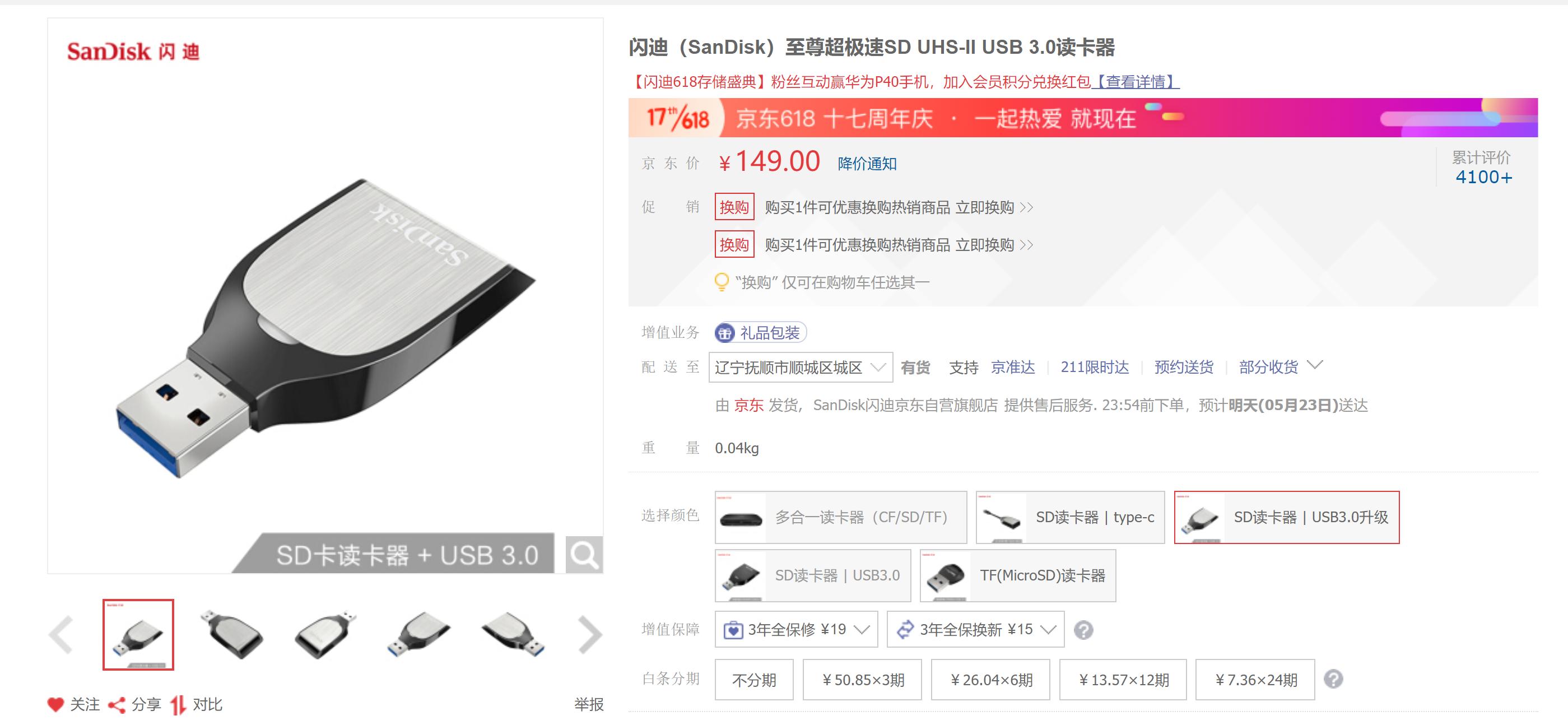 TF卡，SD卡，读卡器，USB拓展坞如何选？看这篇就够了