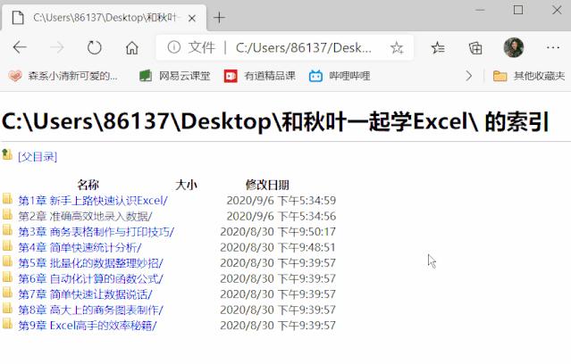 excel整理文件目录,多个excel文件生成目录