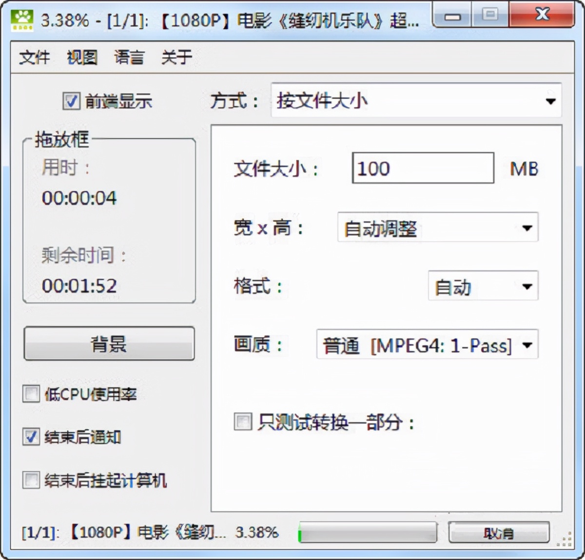 好用却不火的软件7：Moo0VideoMinimizer