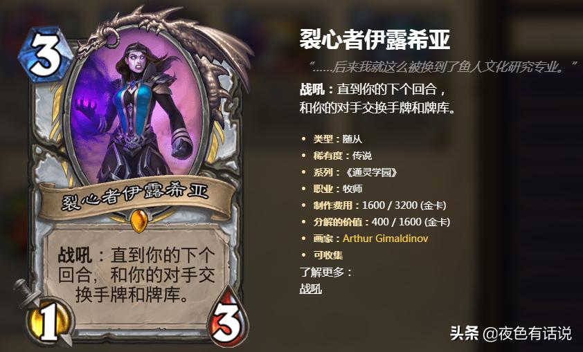 炉石传说牧师标准卡组2019,炉石传说标准胜率排名