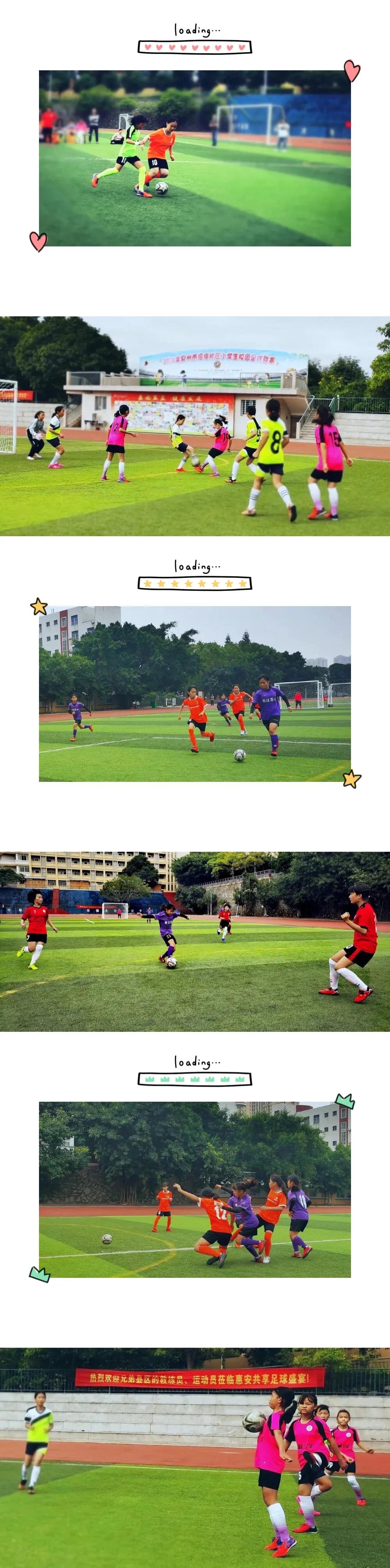 泉州市青少年校园足球联赛小学组,泉州小学生足球联赛中心片区比赛