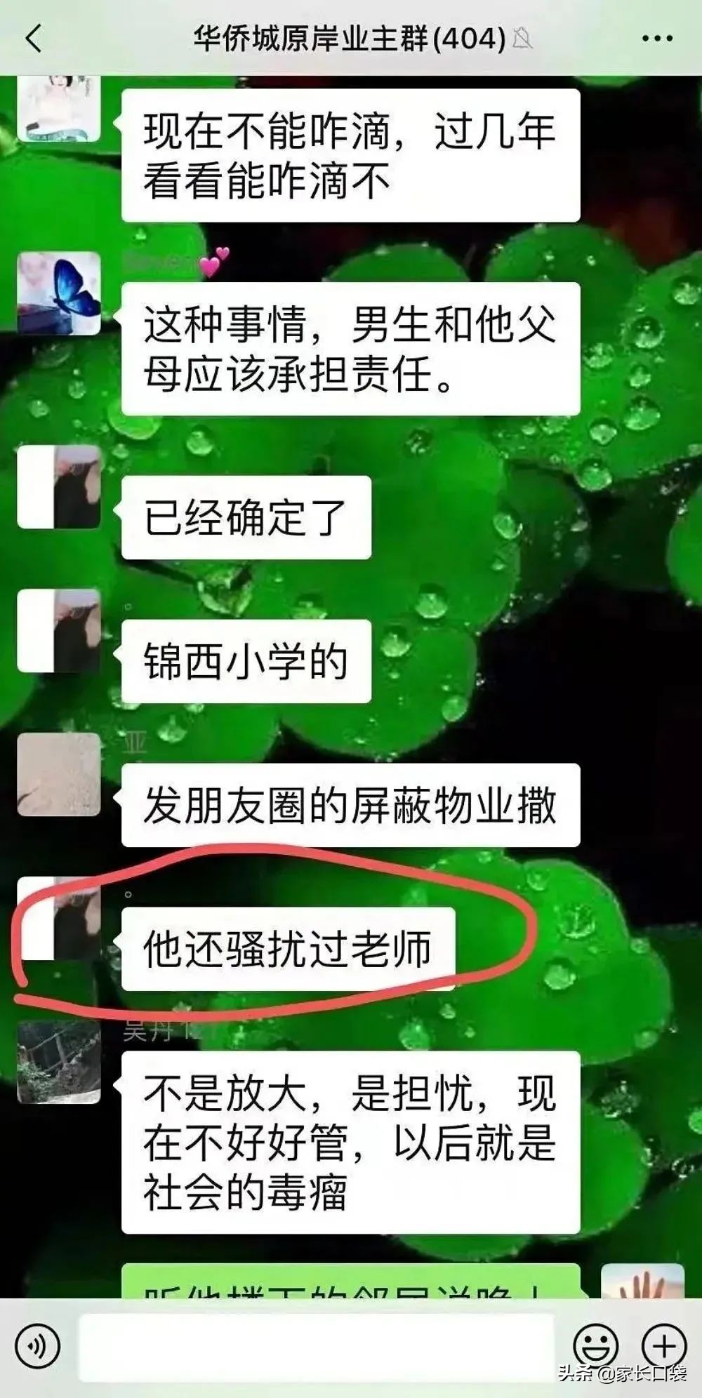 多名女童遭13岁男孩猥亵，上热搜的却又是#女孩该如何自救#