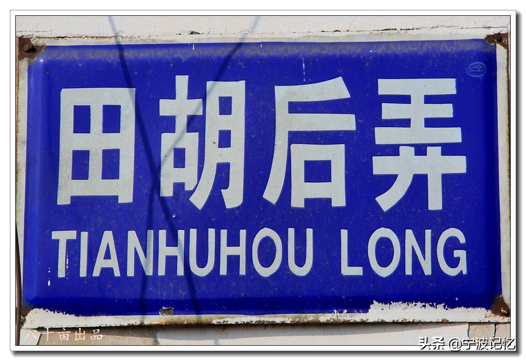 宁波镇海古村落景点介绍,镇海十大古村落