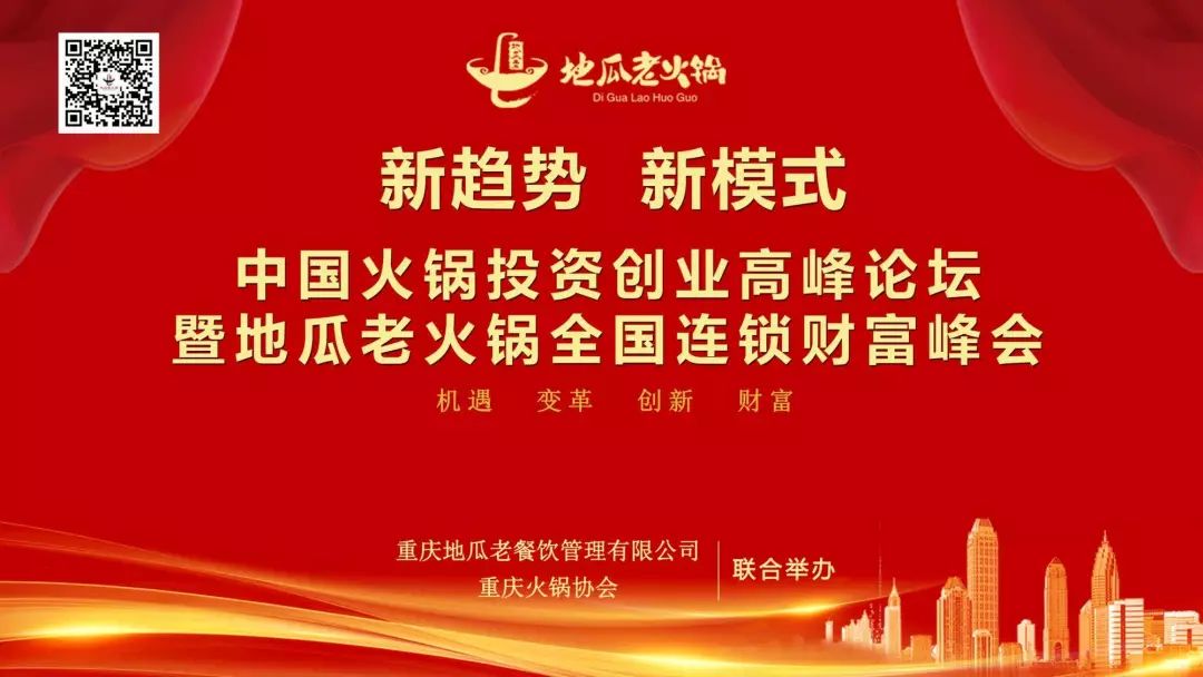 发现一家正宗重庆地瓜老火锅,重庆地瓜老火锅