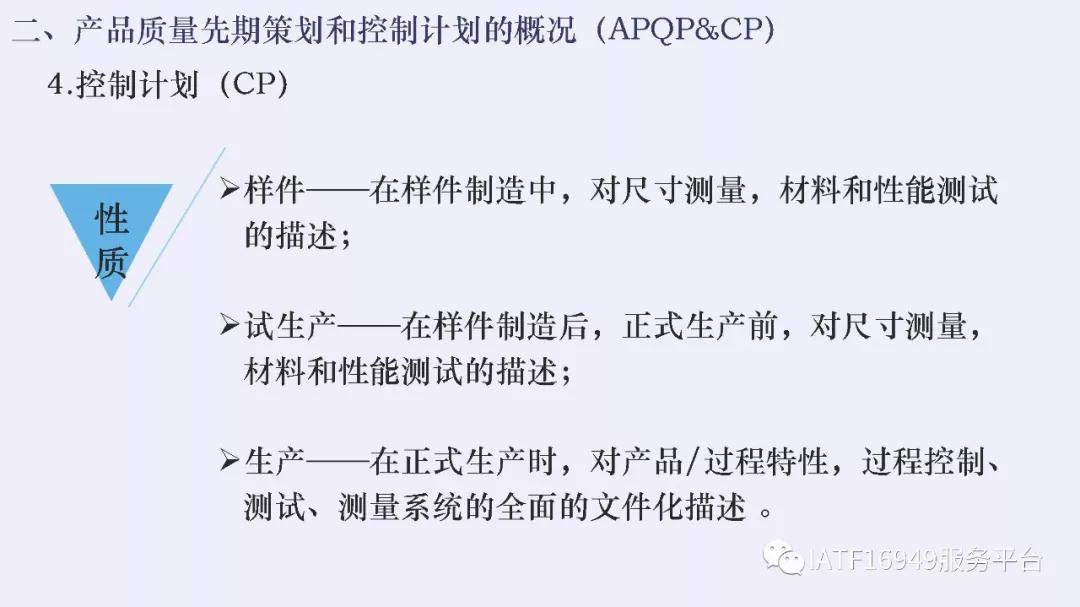 iatf16949五大核心技术工具测验卷,iatf16949五大工具使用到的表格