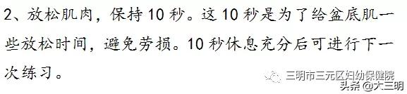 产后盆腔器官脱垂如何预防,女性产后漏尿怎么治才能除根
