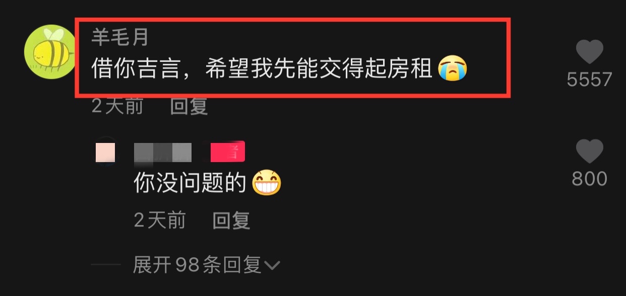 北大毕业网红月入50万,网红教授年收入千万被质疑