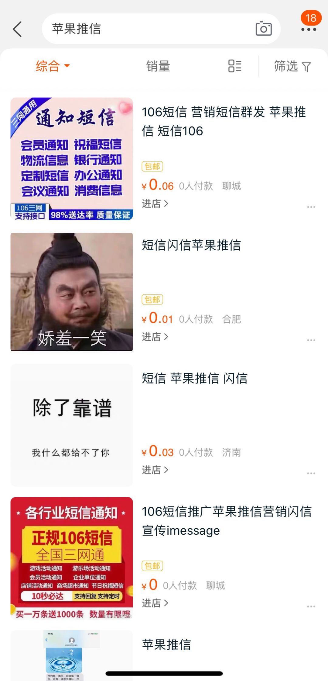 鑻规灉imessage涓哄暐鏄剧ず鍨冨溇鐭俊,iphoneimessage鍨冨溇鐭俊