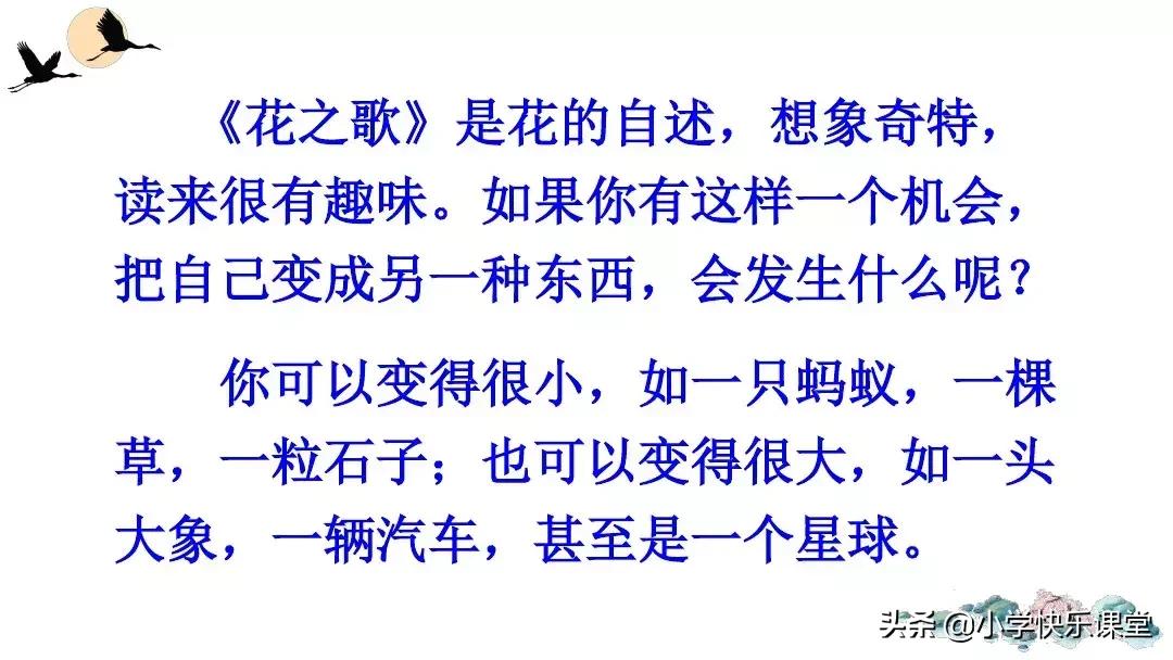 部编版六年级语文习作变形记,部编版六年级上册作文变形记教案