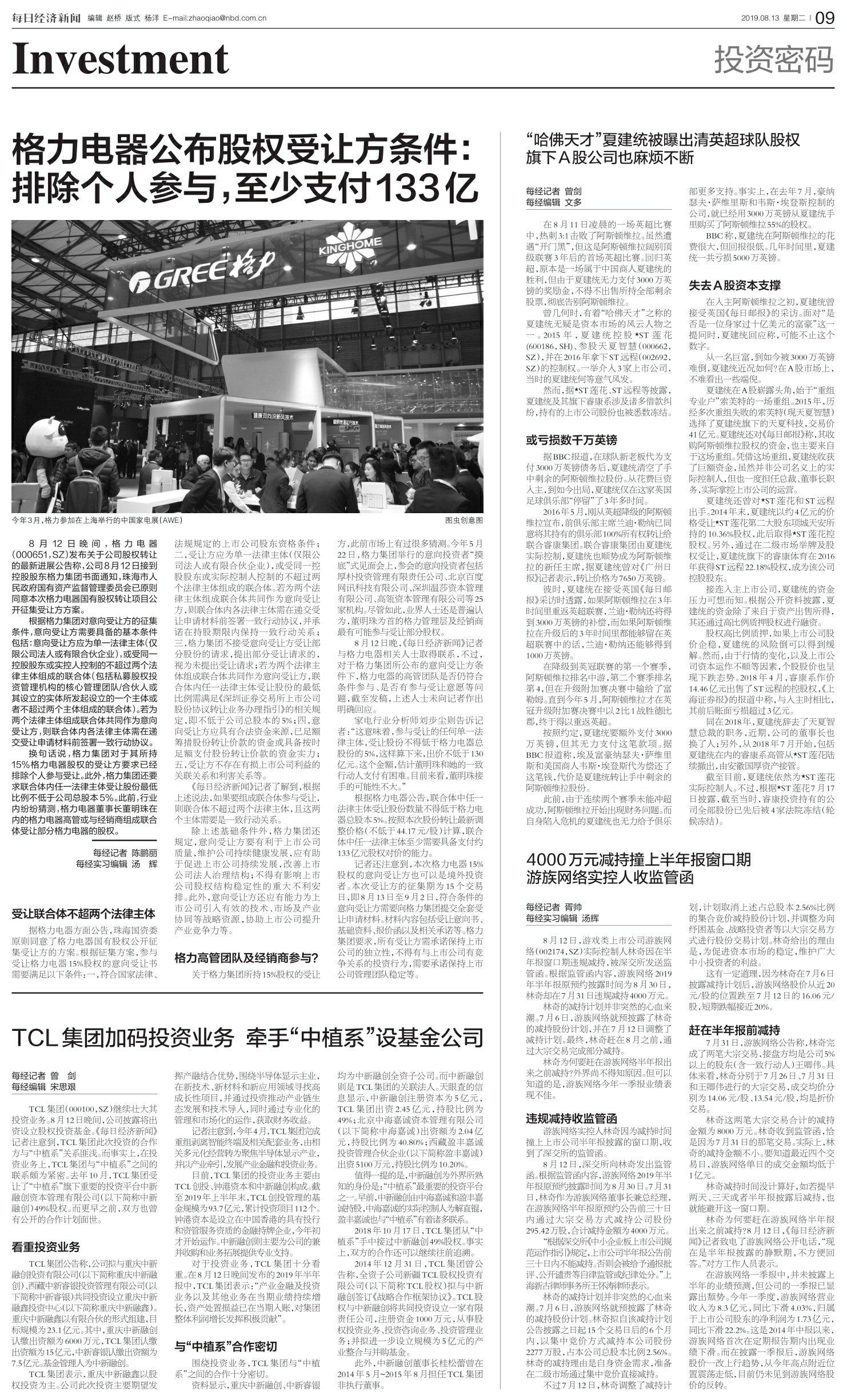 李一男被捕,李一男被抓