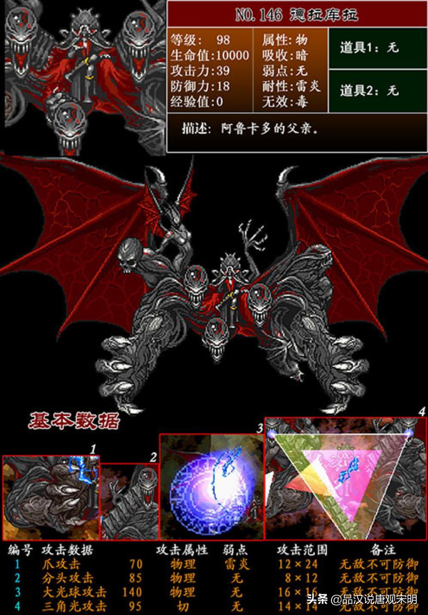 月下夜想曲阿鲁卡多和德古拉对话,恶魔城月下夜想曲最强护甲