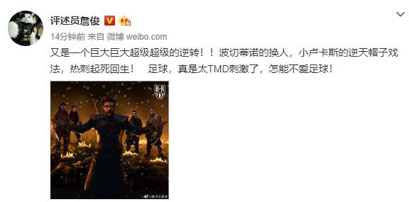 热刺惊天逆转视频,热刺惊天大逆转曼城完整版