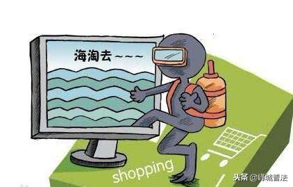 海淘需要交多少关税,海淘都要交关税吗