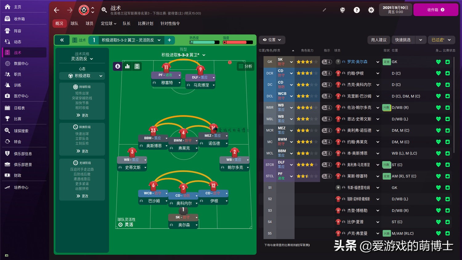 足球经理2023潜力在哪看,足球经理2024球员能力排行榜