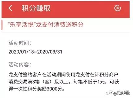 建行龙支付怎么刷积分,建行龙支付有手续费吗