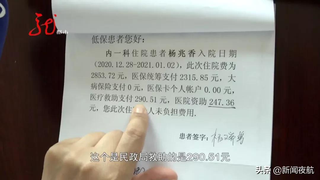 闪亮的名字|弱势群体来看病不花钱，这家区域医疗中心值得点赞