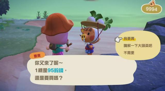 动森的玩家最怕什么？大头菜价格不可控，掌握方法能卖出多倍差价