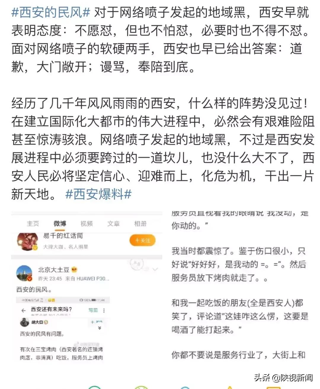 西安民风真实感受,西安有特殊的民风怎么说
