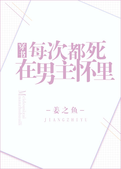 强烈推荐:人鬼情未了系列言情小说！思念如马，自别离，未停蹄！