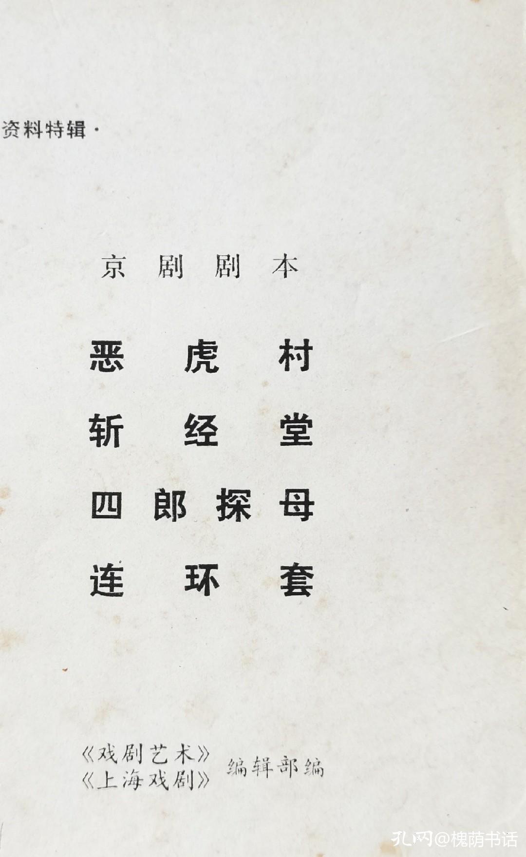 剧本中的文学,剧本的历史