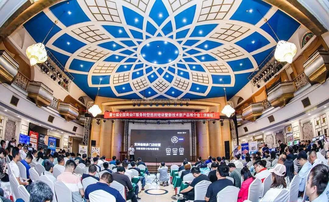 乘风破浪,携手同行2020全国商业IT服务转型巡回会再创新高