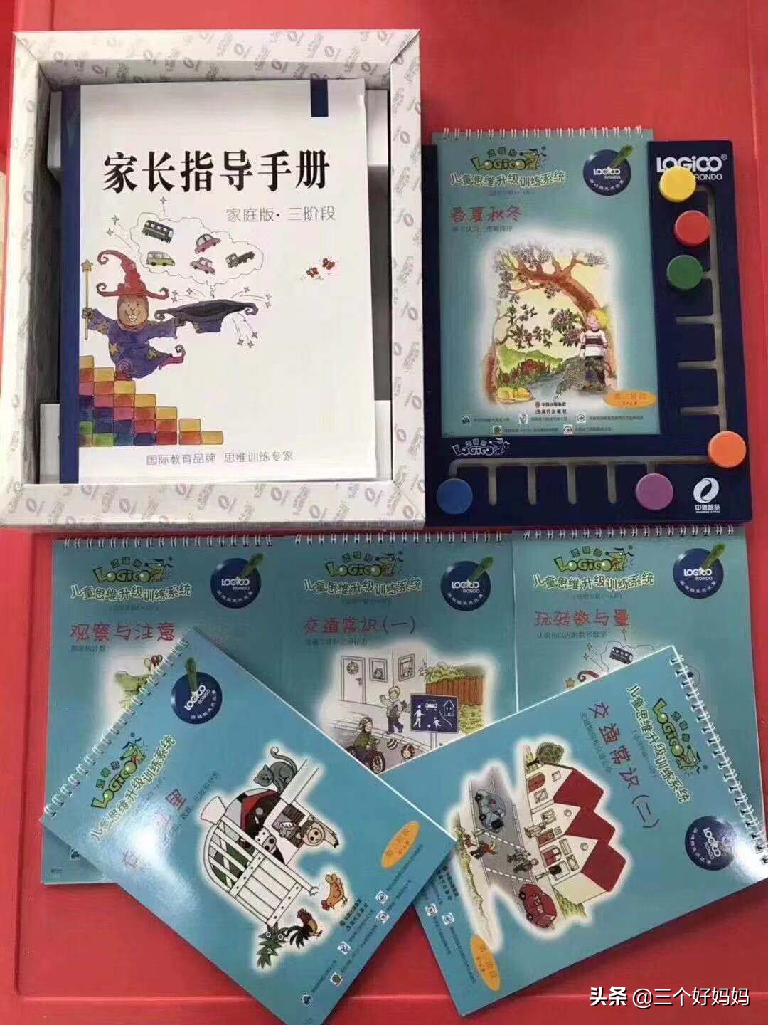 逻辑狗儿童思维训练3-4岁,德国逻辑狗思维训练的好处