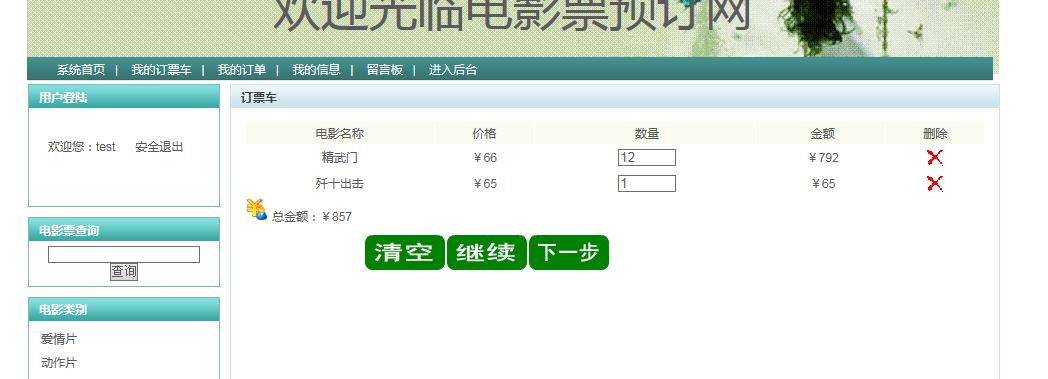 ssh网上订餐系统源代码,用mysql设计一个电影订票系统