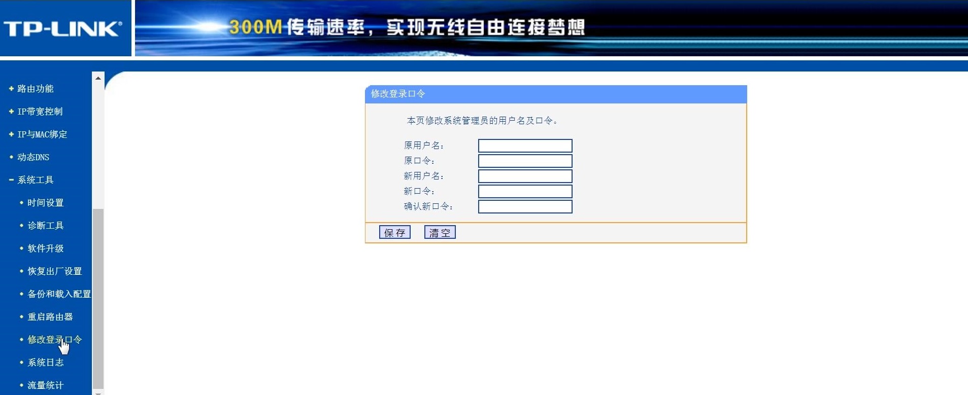 tplink路由器手机设置密码步骤,路由器网络配置怎么设置