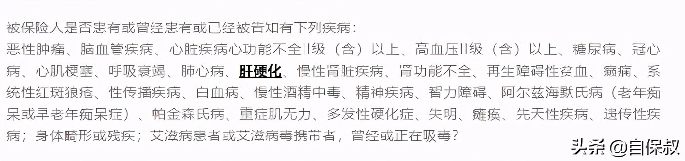 关于如实告知，那些你不知道的坑