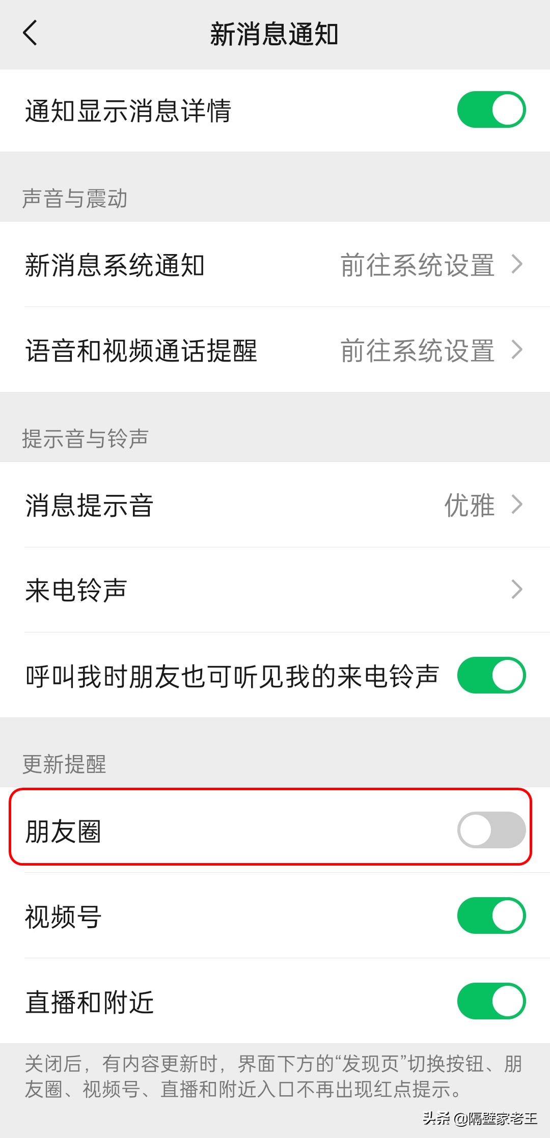 微信小技巧朋友圈可见,怎么设置隐藏微信朋友圈功能