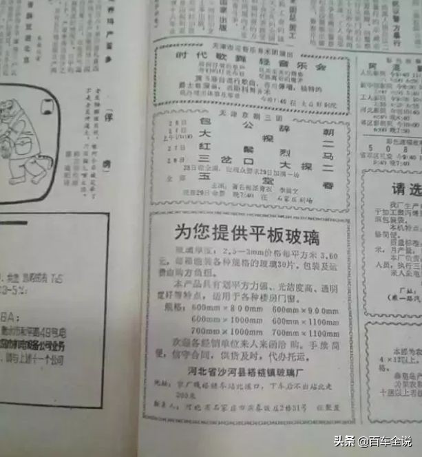 福耀玻璃曹德旺上市,福耀玻璃曹德旺上九华山