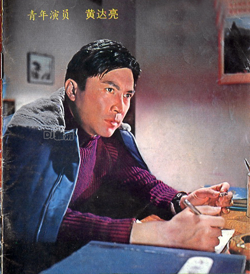 罕见老照片80年代男星,80岁老戏骨全部照片