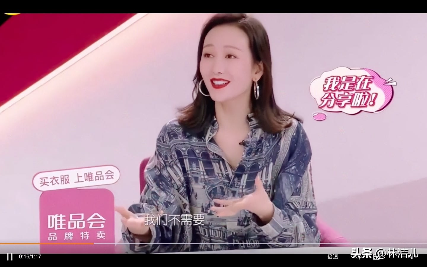 姚晨的唇膏馥蕾诗,姚晨陈数王鸥