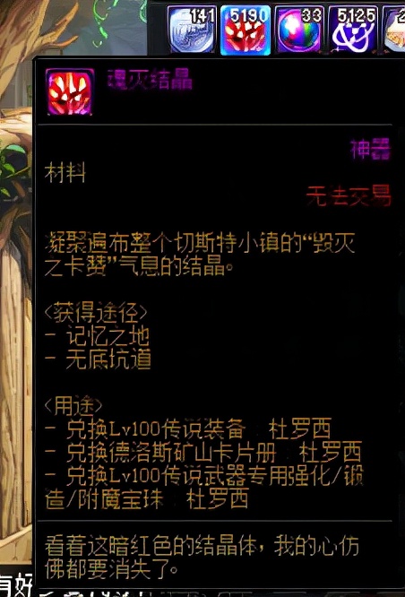 dnf回归玩家之前打造的装备怎么办,dnf回归过渡装备