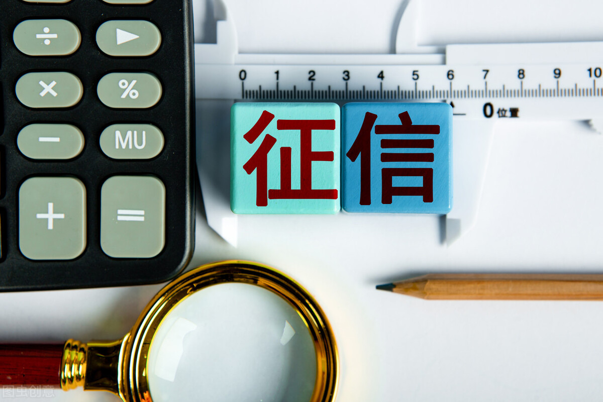 征信记录多久就消了,根据征信业管理条例规定保存期限