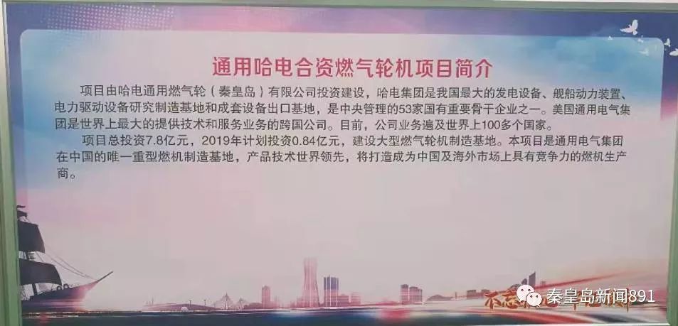 总投资421亿元集中开工,秦皇岛38个项目复工