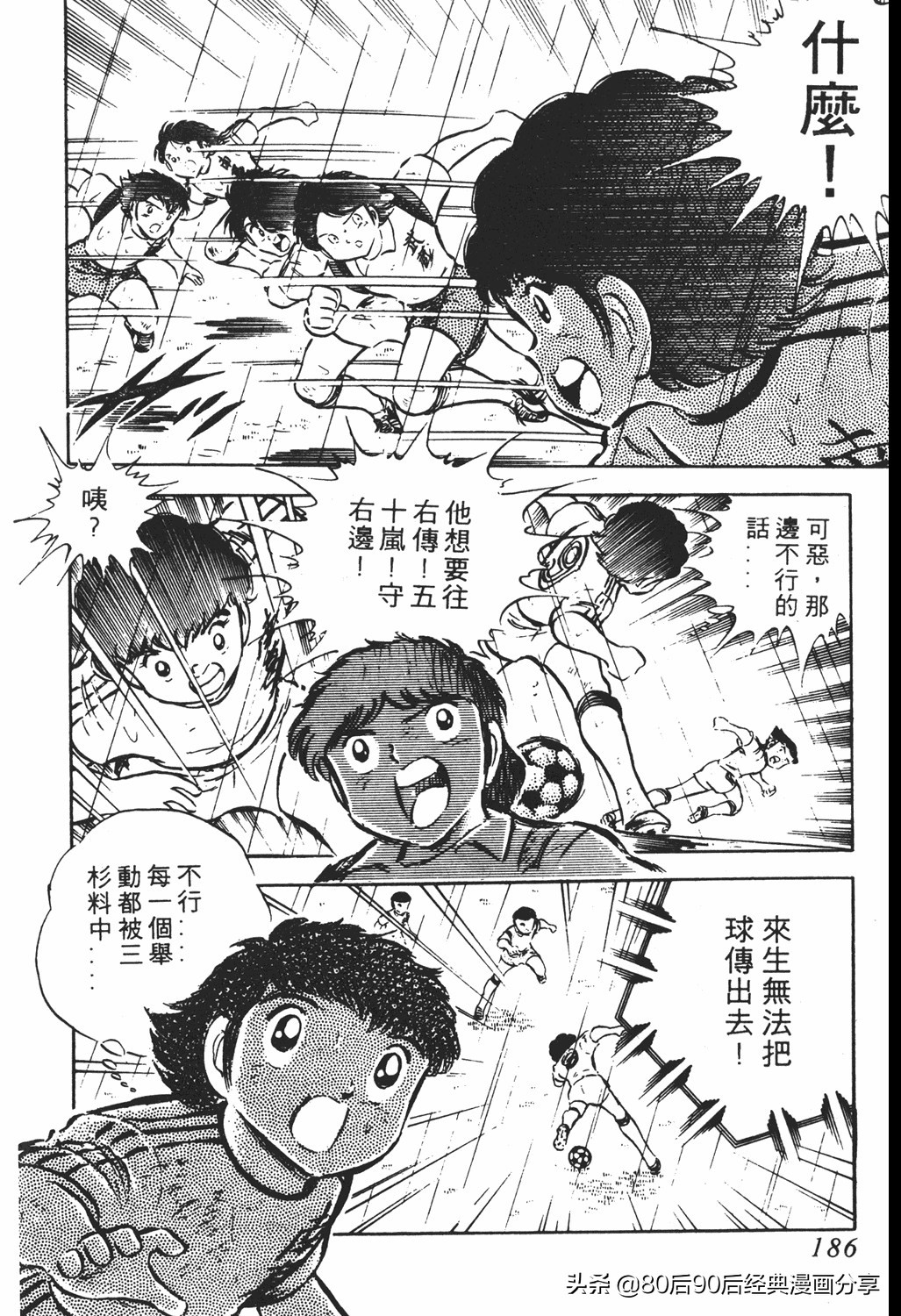 足球小将翼原创赛程,足球小将小翼第10集中文