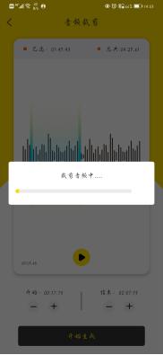 如何在手机上裁剪音频？就是这么简单