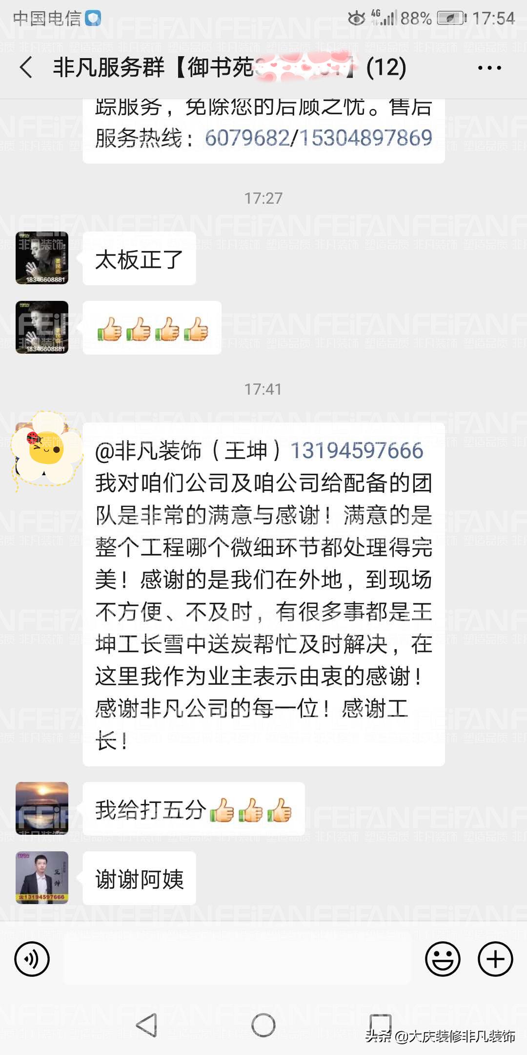 大庆哪家装修公司比较好比较靠谱,大庆家庭装饰装修公司排名