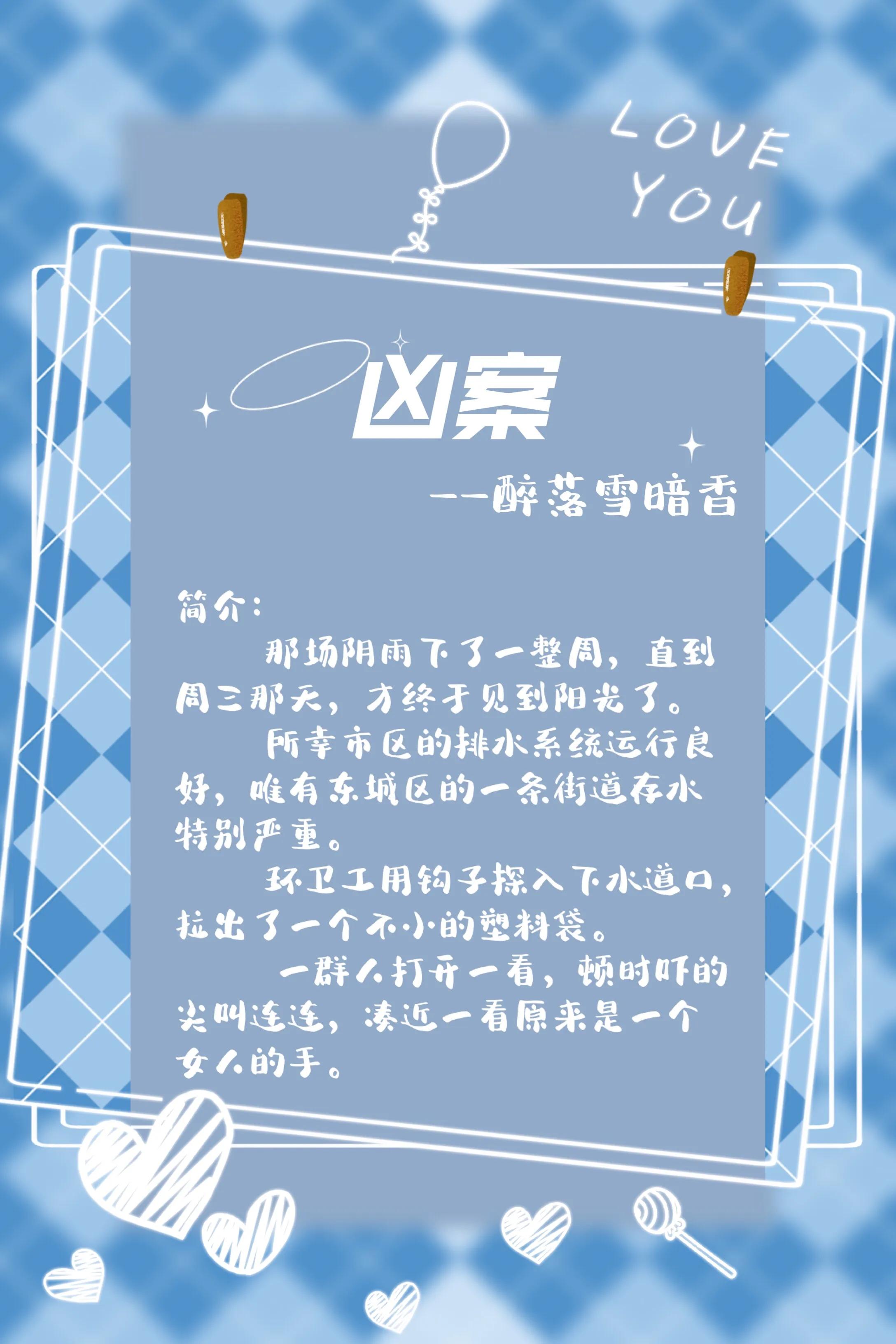 悬疑破案刑侦小说推文,小说推文一口气看完悬疑破案合集