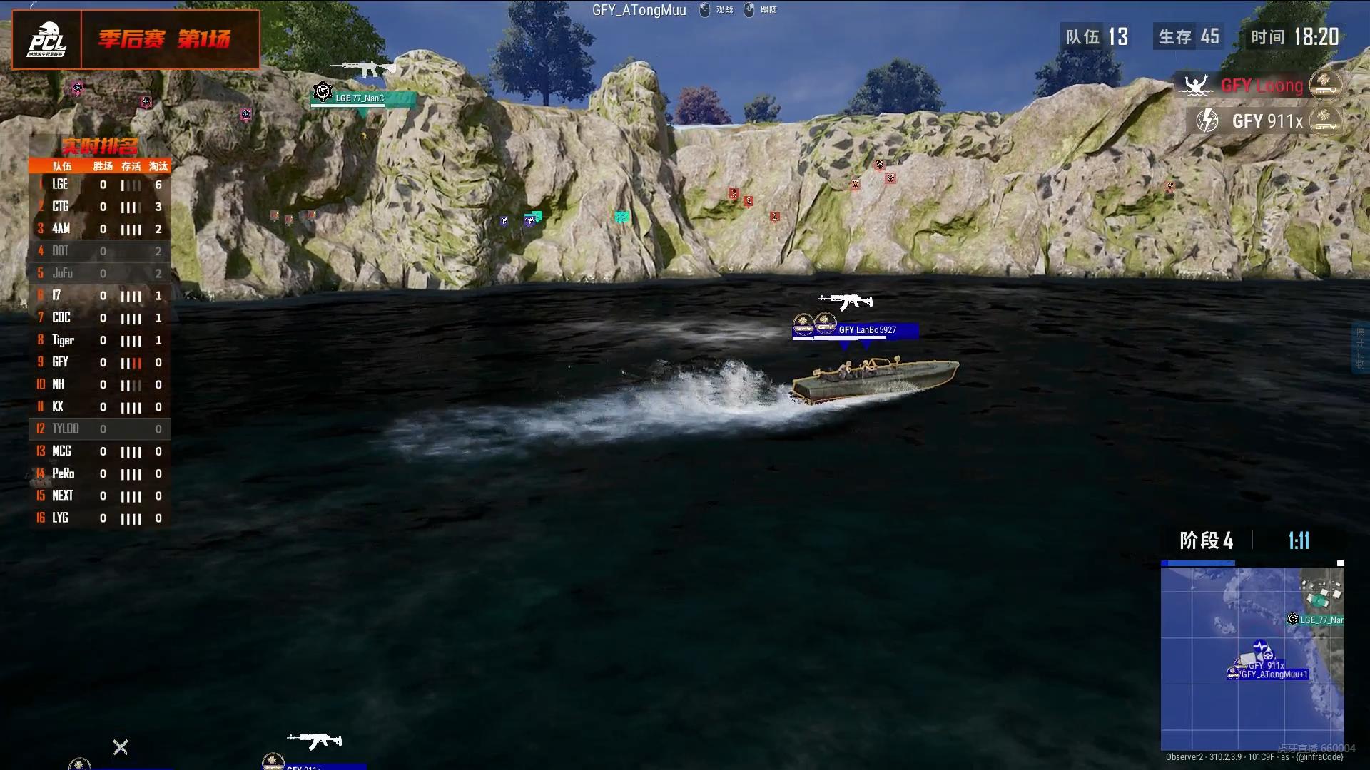 pcl季后赛4am第一视角,pcl季后赛战队名单