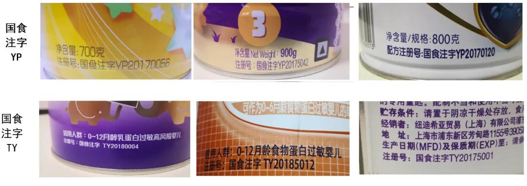 哪些婴配粉、特配粉通过了注册？最新最全名单在这里